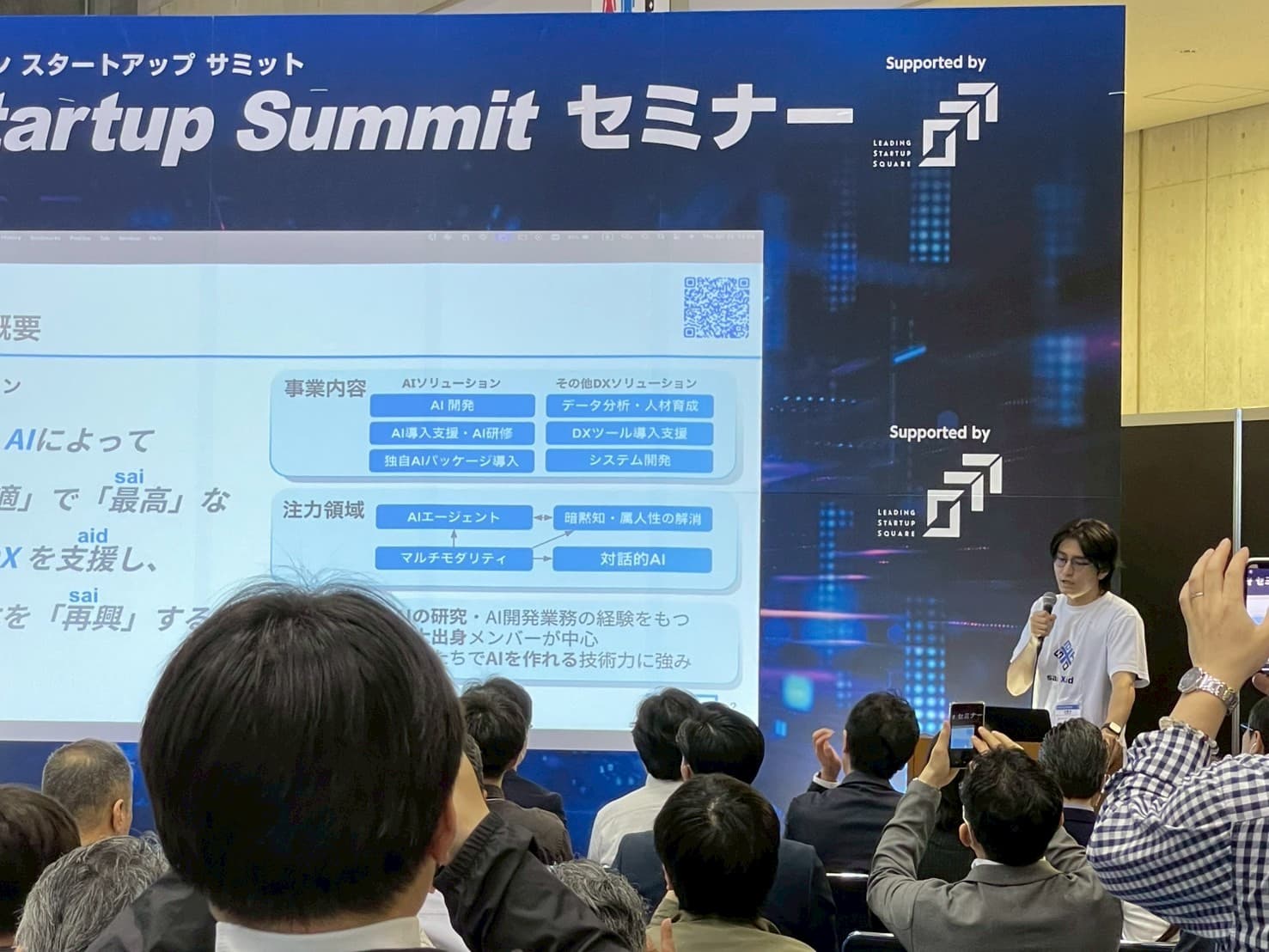 弊社代表甲斐が IT Week 2025春 内のセミナーに登壇しました